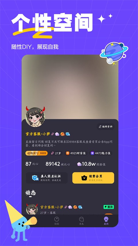 萨姆app2