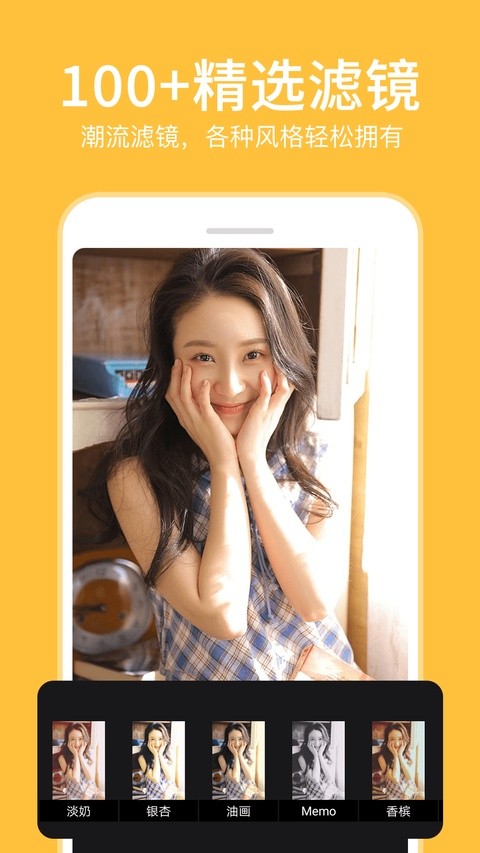 P图照片编辑截图4