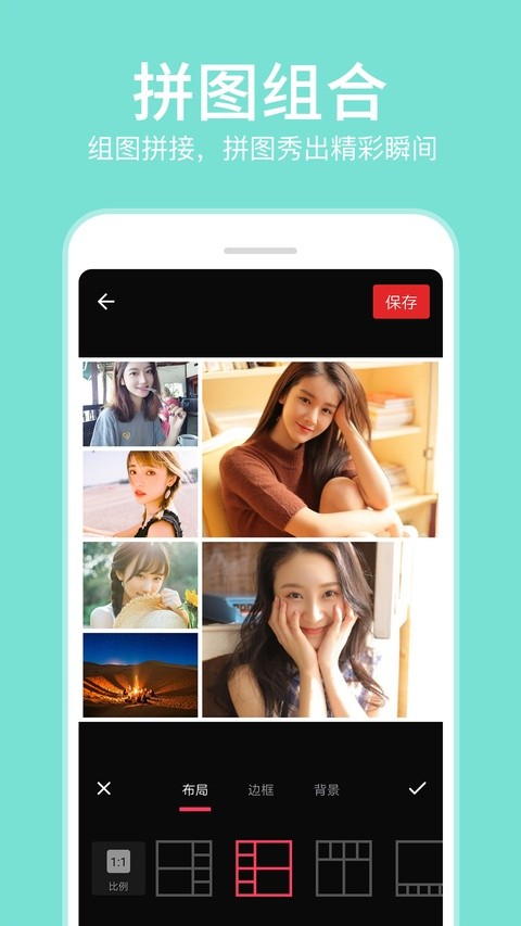 P图照片编辑截图5