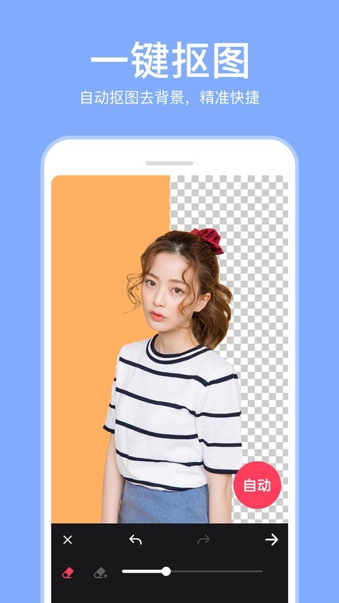 P图照片编辑截图1