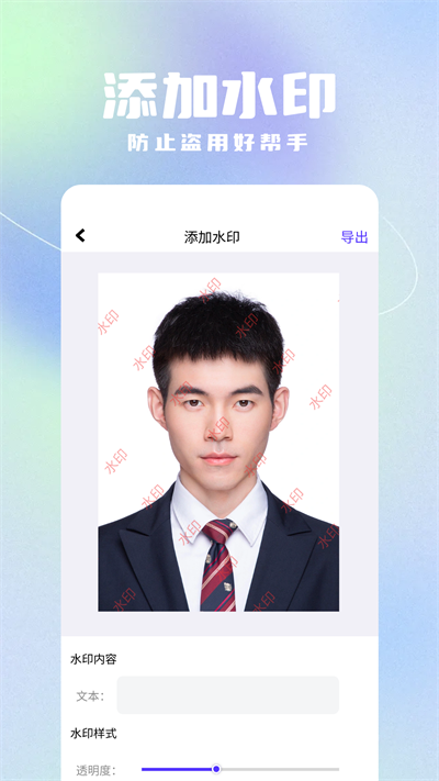 写真照相馆app截图4