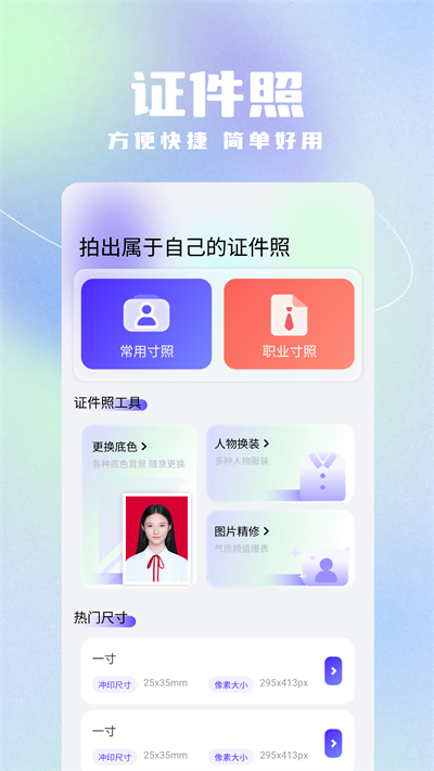 写真照相馆app截图1