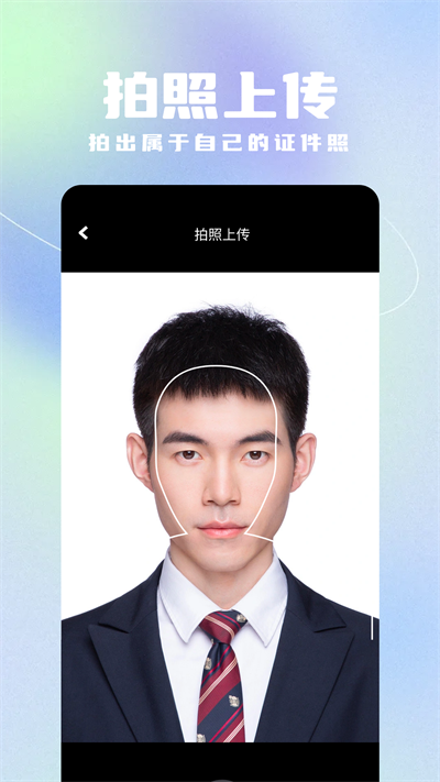 写真照相馆app截图2