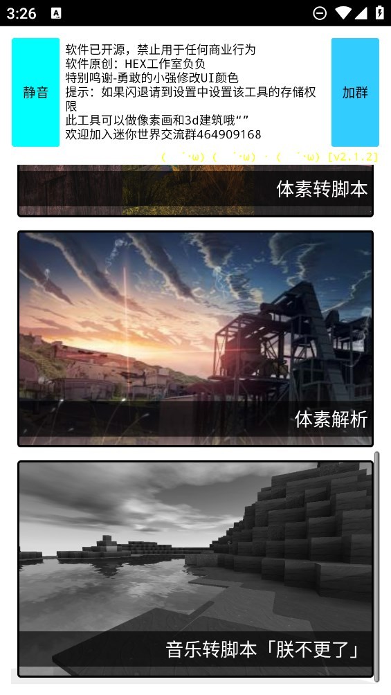 迷你世界像素画生成器APP截图3