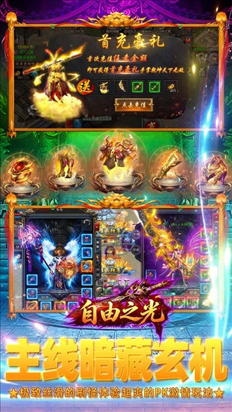 自由之光3
