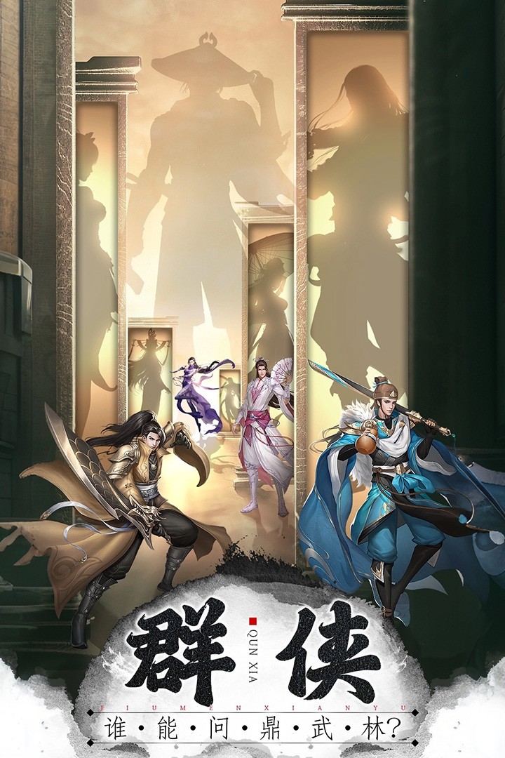 王者战神乱入山海截图2