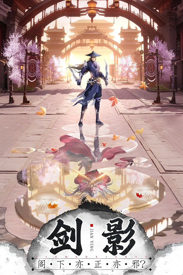 王者战神乱入山海截图4