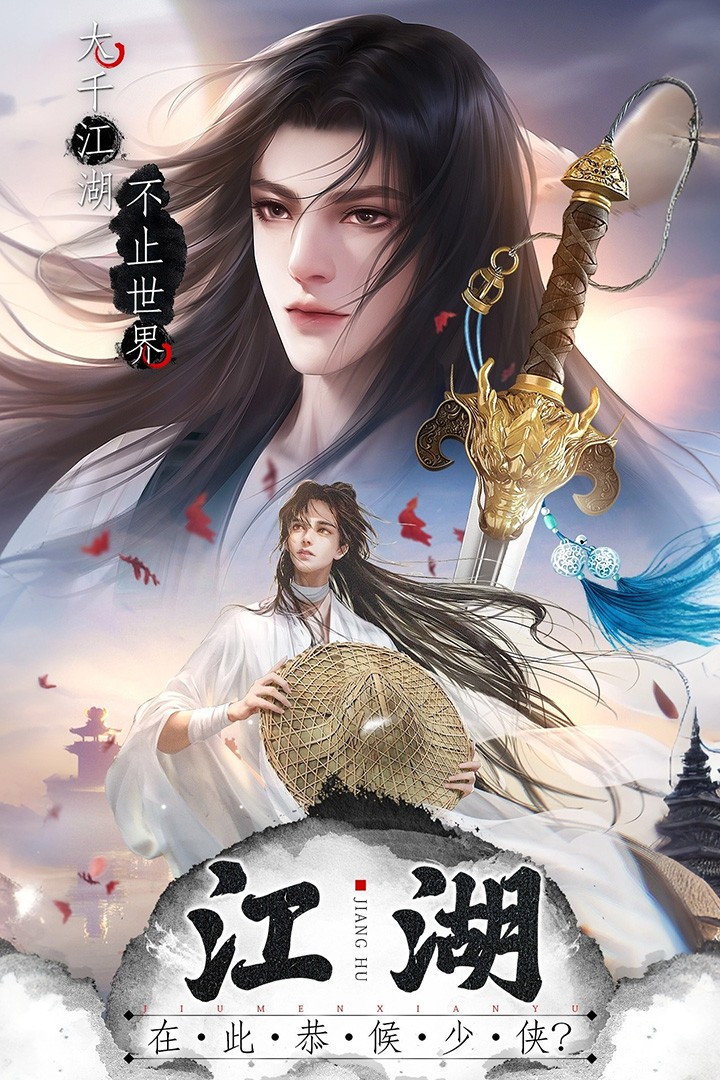 王者战神乱入山海截图3