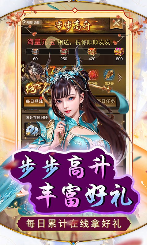 天天有喜2截图1