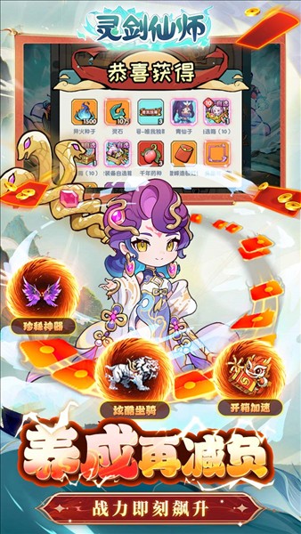 灵剑仙师1