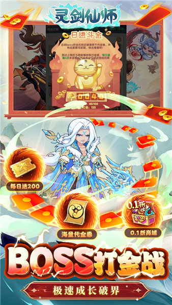 灵剑仙师3