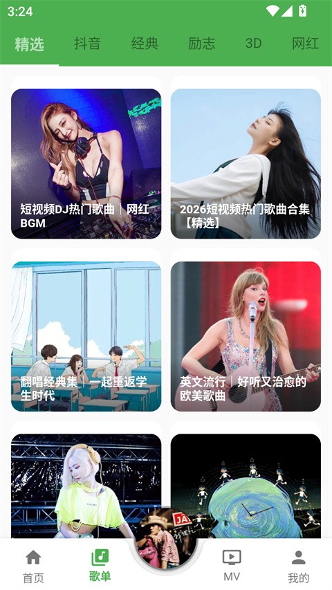 歌词适配2026最新版截图5