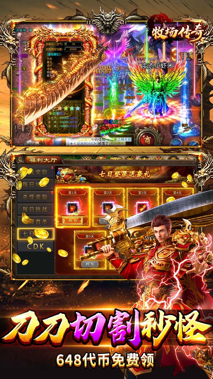 剑指王城截图2