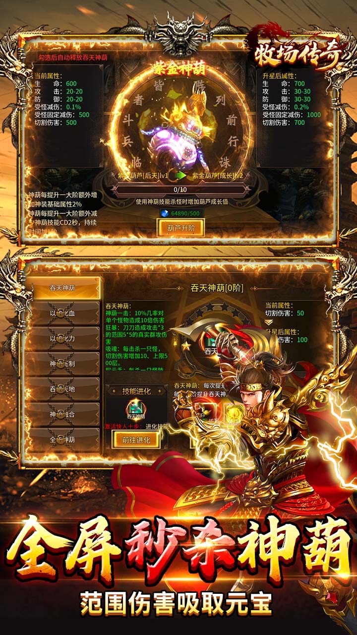 剑指王城截图1