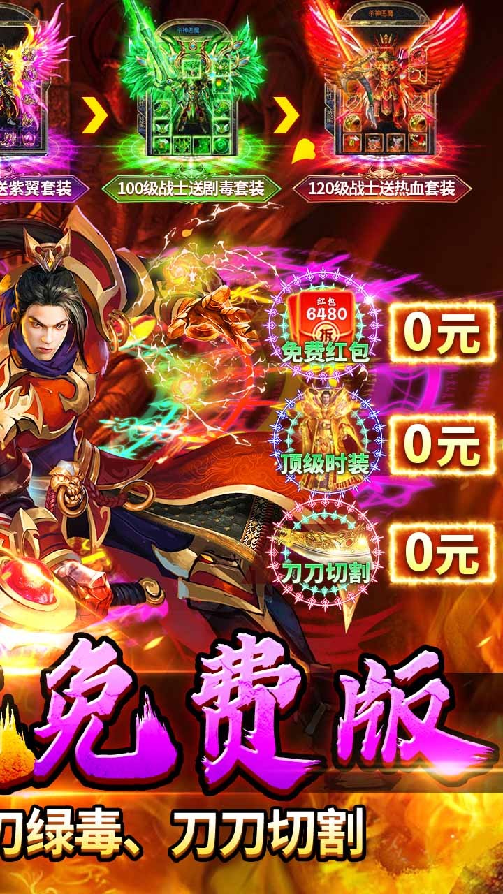 剑指王城截图3