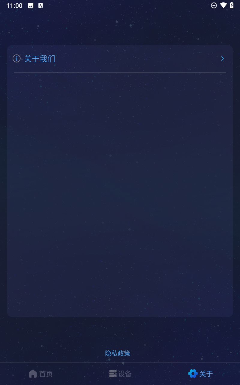 值米睡眠APP截图2