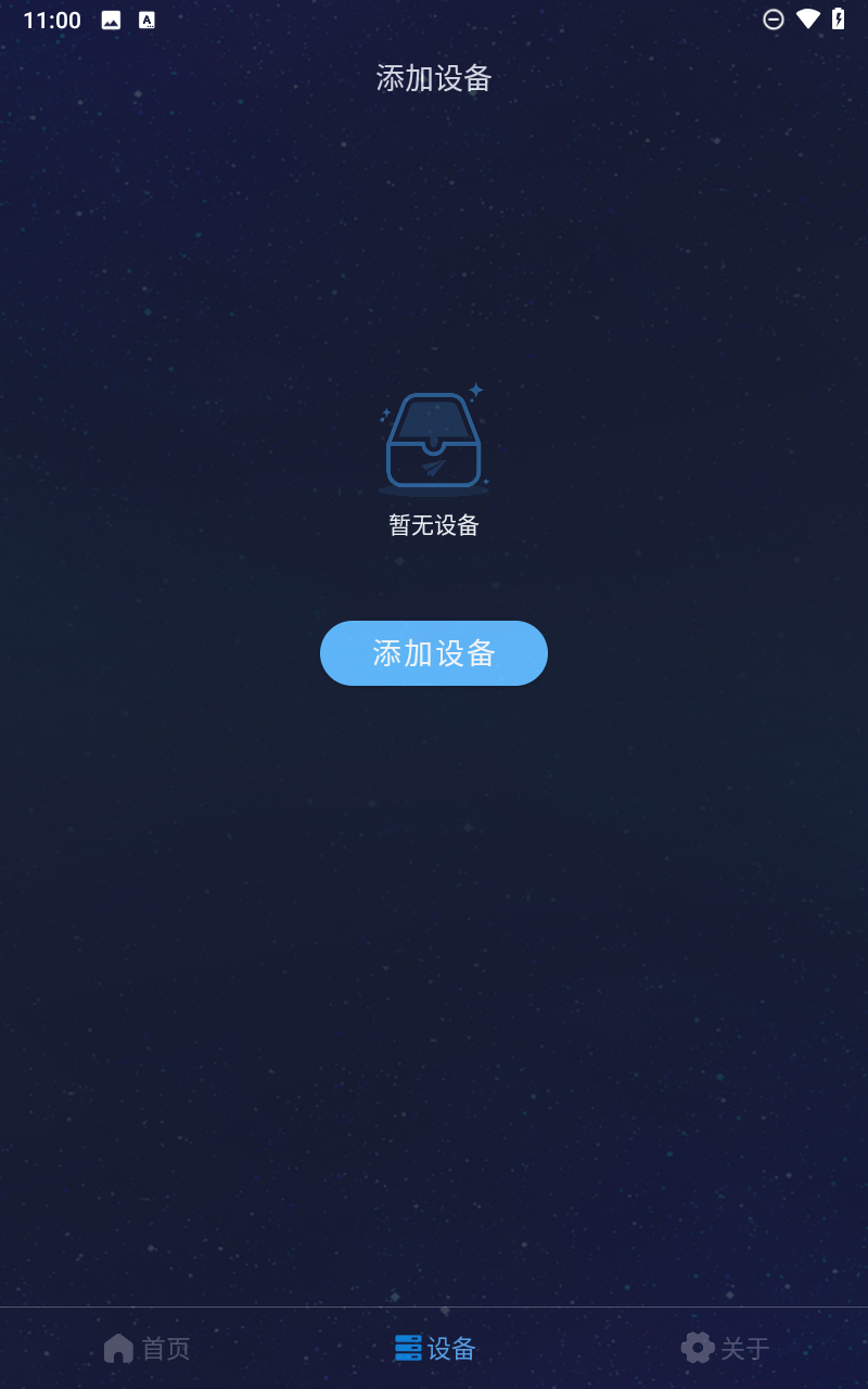 值米睡眠APP截图3