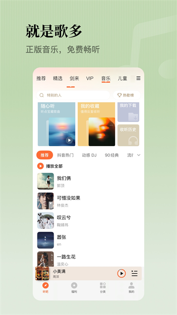 懒人听书3