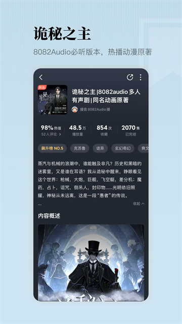 懒人听书1