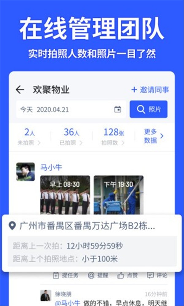马克相机APP截图2