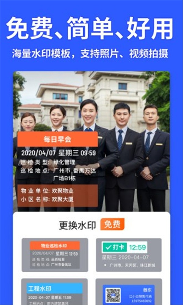马克相机APP截图4