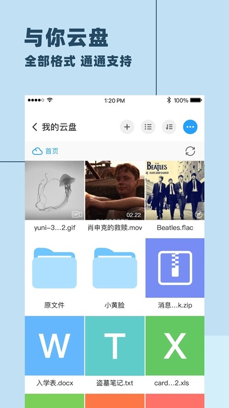 与你APP3