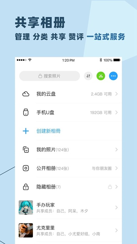 与你APP2
