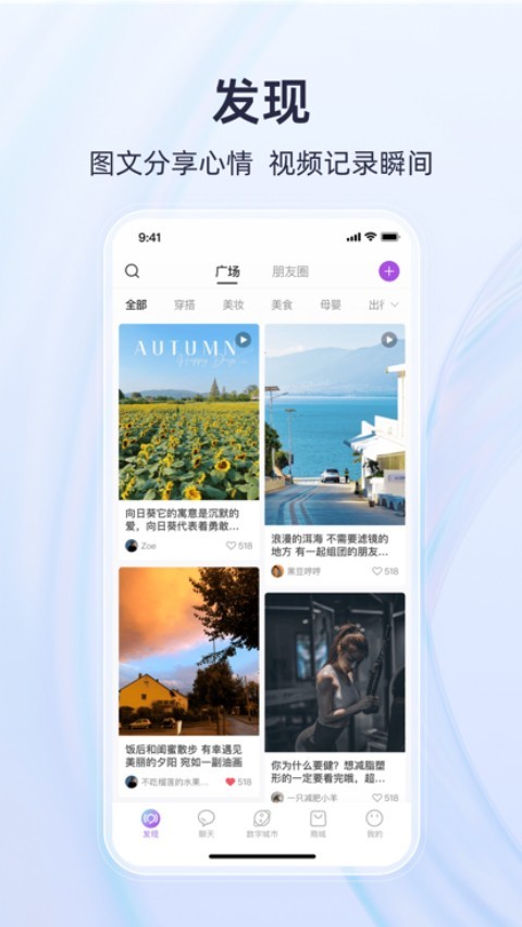 有趣世界app 截图1