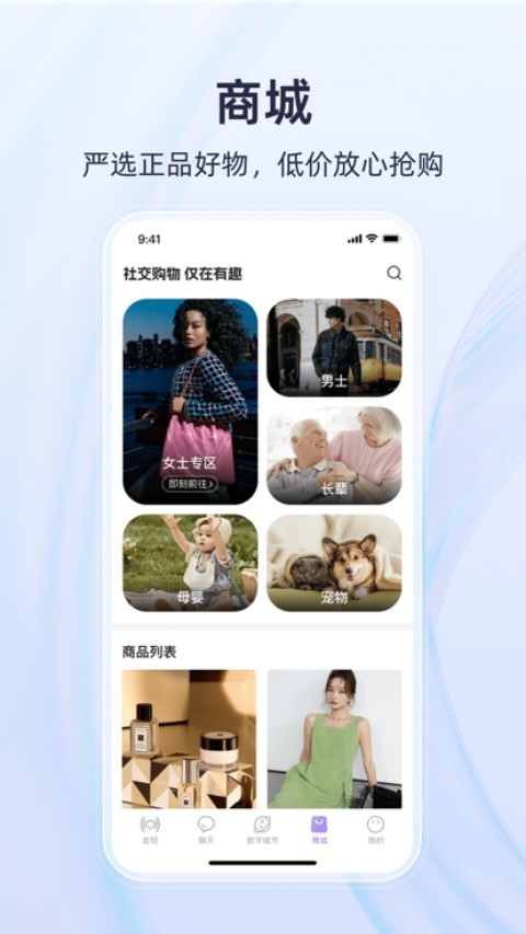 有趣世界app 截图3