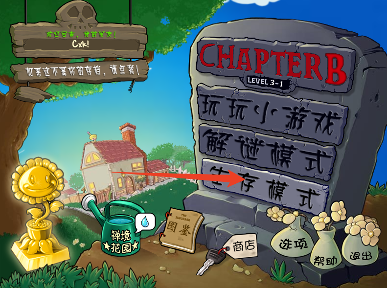 植物大战僵尸Ghtr版 电脑『单机』 植物大战僵尸Ghtr版 电脑『单机』