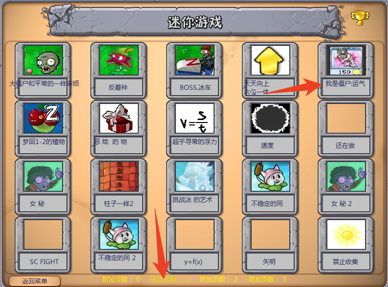 植物大战僵尸Ghtr版 电脑『单机』 植物大战僵尸Ghtr版 电脑『单机』