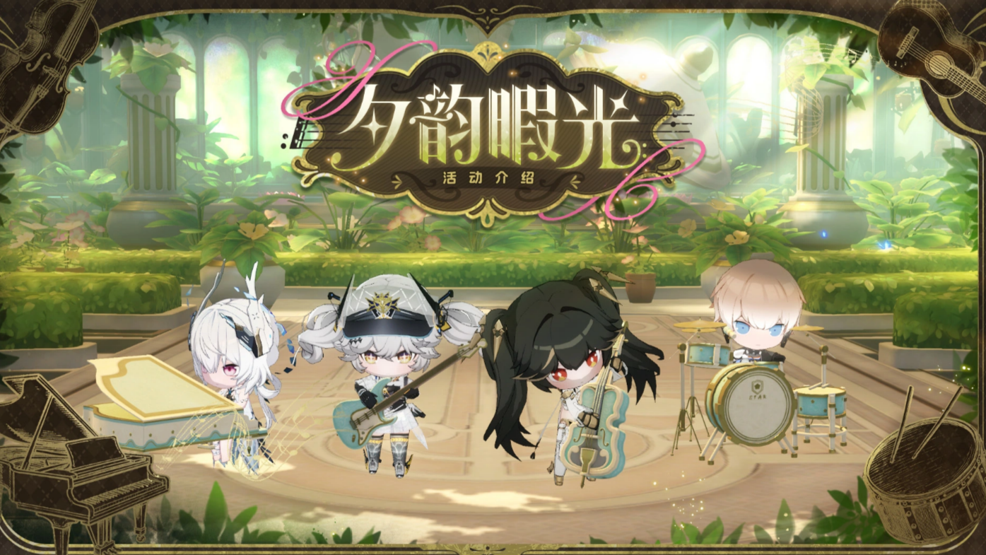 战双帕弥什七夕主题活动攻略