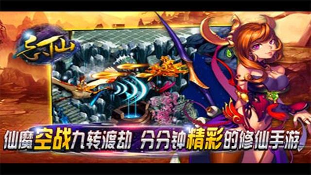忘仙2怀旧版截图1