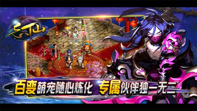 忘仙2怀旧版截图3