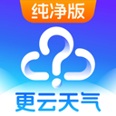 更云天气预报正式版
