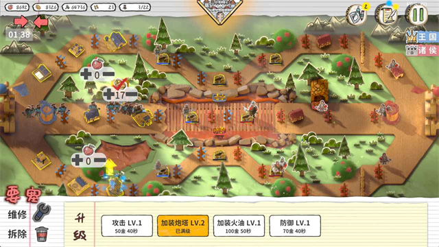 玩具帝国3