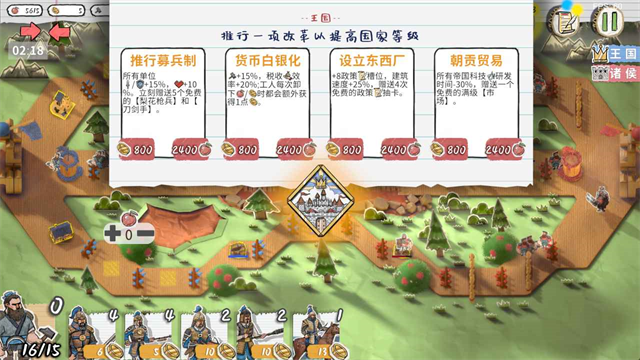 玩具帝国2