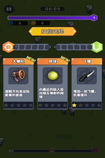无畏闯关者截图3