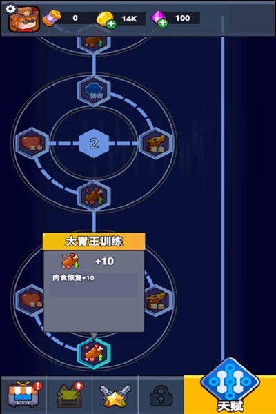 无畏闯关者截图1