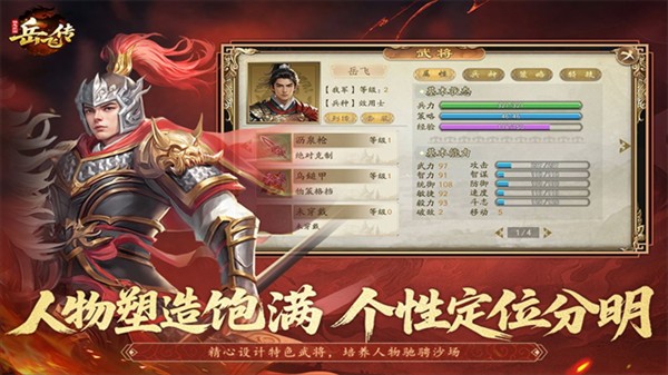 同人精忠报国岳飞传截图2