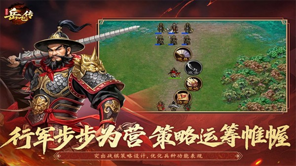 同人精忠报国岳飞传截图1