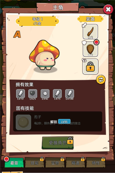 这关不轻松截图2
