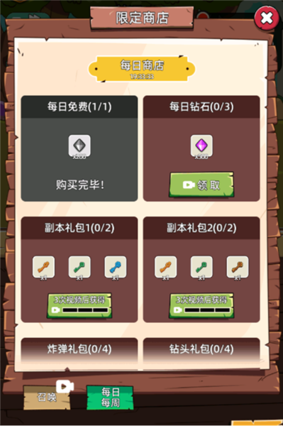 这关不轻松截图1