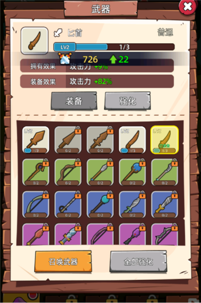 这关不轻松截图3