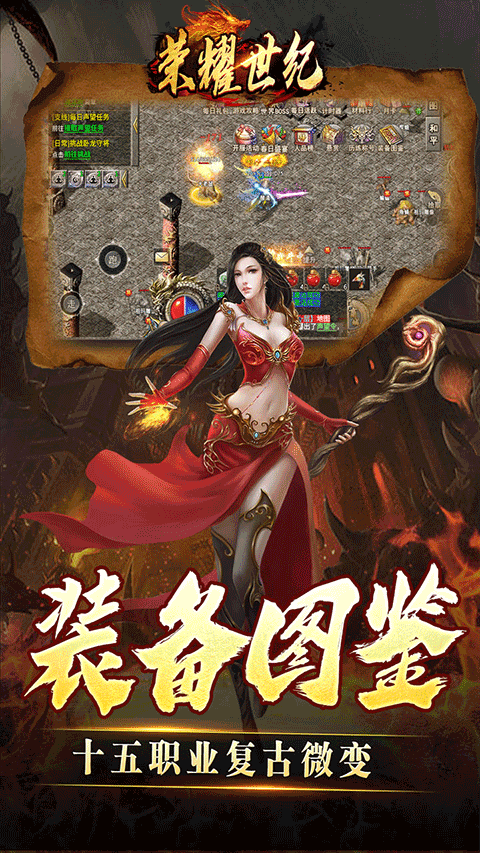 荣耀世纪截图3