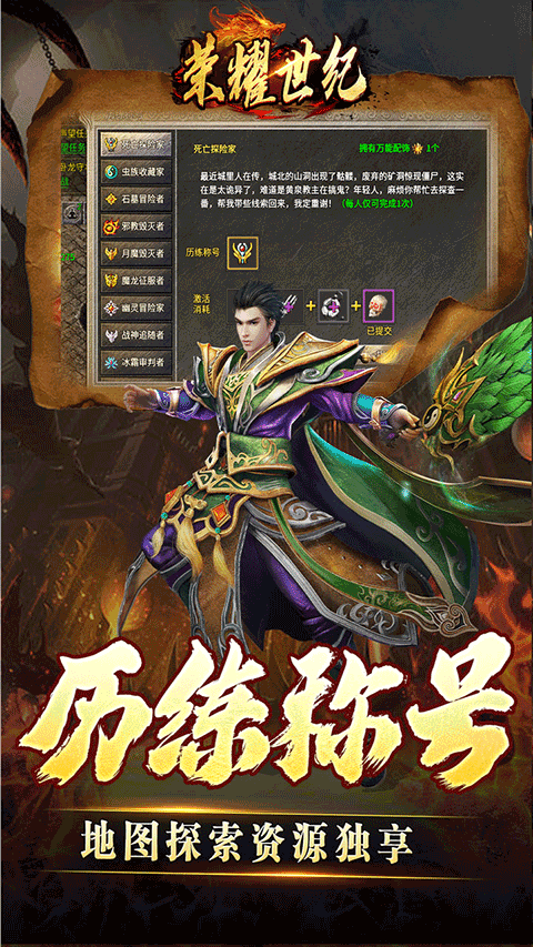 荣耀世纪截图5