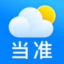 当准天气免费版