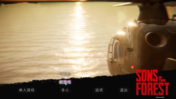 森林2截图3