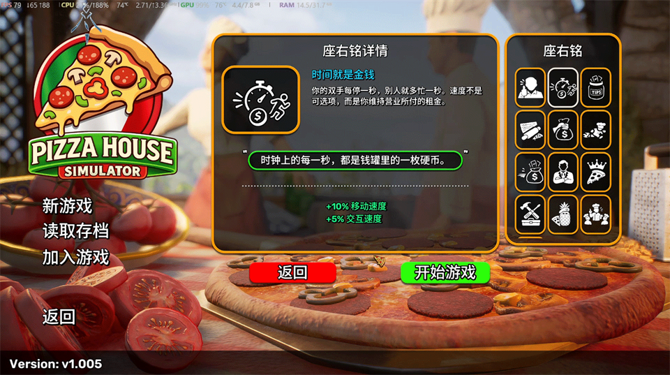 披萨屋模拟器截图4