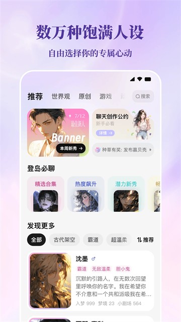 筑梦岛截图3